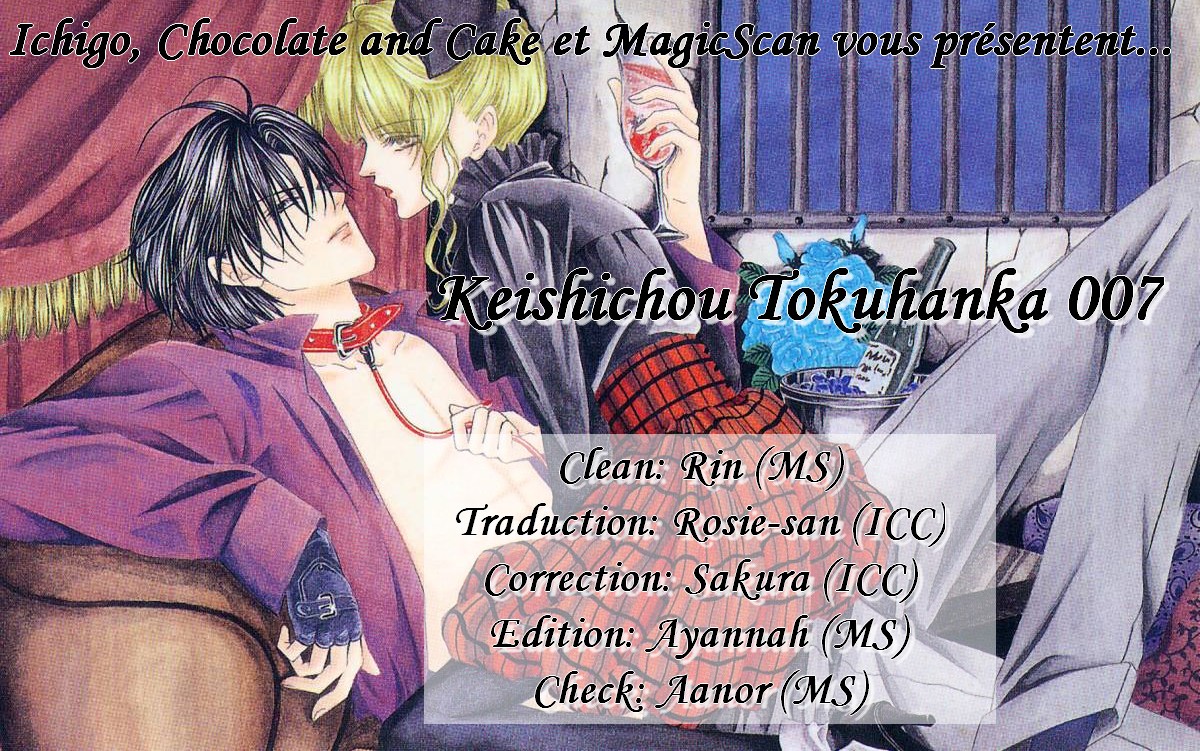 img Keishicho Tokuhanka 007 1